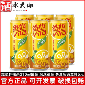 维他柠檬茶罐装批发市场观察 价格走势与采购策略指南